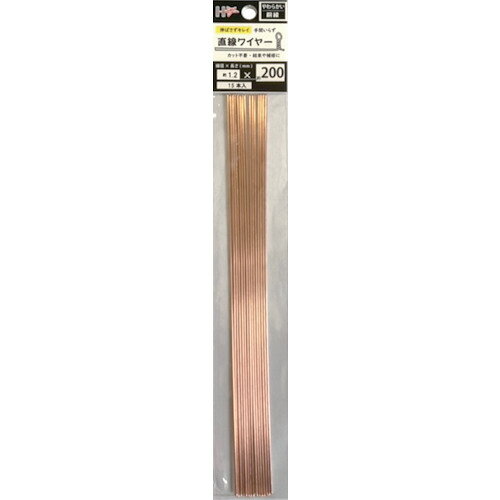 ダイドーハント　直線ワイヤー　銅線1．2mmx200mm（15本）