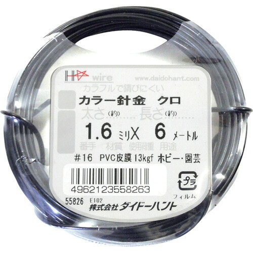 ダイドーハント　カラーワイヤー　黒　＃16（1．6mm）x6m