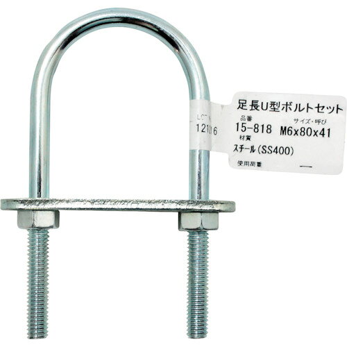 【特長】●プレート、ナット付です。【仕様2】●規格：M6X80【材質／仕上】●スチール(SS400)