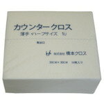 Waist Top Bag - 橋本　カウンタークロス（ハーフ）薄手　ホワイト　（50枚×24袋＝1200枚）