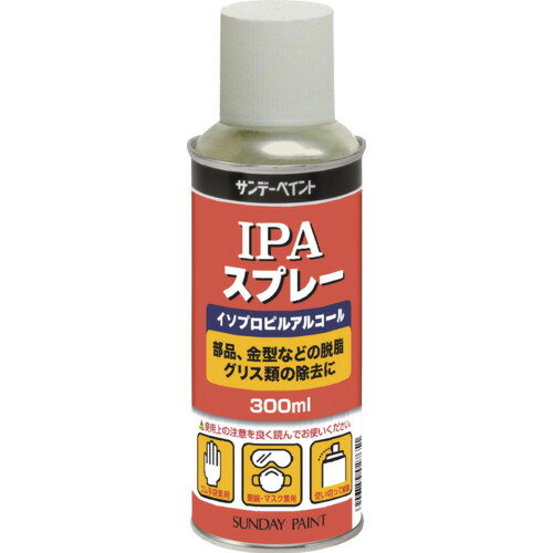サンデーペイント　IPAスプレー