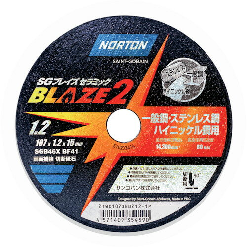 【特長】●新世代セラミック砥粒「SGブレイズ」とBIAボンドのコンビで最強の耐久性を発揮します。●「切断砥石 SGブレイズ」が性能アップしてリニューアルしました。●一般アルミナ砥石比約8倍の耐久性を実証します。●耐熱性が高いため、一般鋼の切断で特に耐久性を発揮します。【用途】●ステンレス鋼、一般鋼、ハイニッケル鋼など幅広い鋼材の切断に。【仕様】●外径(mm)：107●刃厚(mm)：1.2●穴径(mm)：15.0●砥材：SGB＋●粒度(#)：46●硬度：X●最高使用回転数(rpm)：14300●最高使用周速度(m/s)：80【仕様2】●使用工具：Φ100mmディスクグラインダー【材質／仕上】●セラミック砥粒SGブレイズ