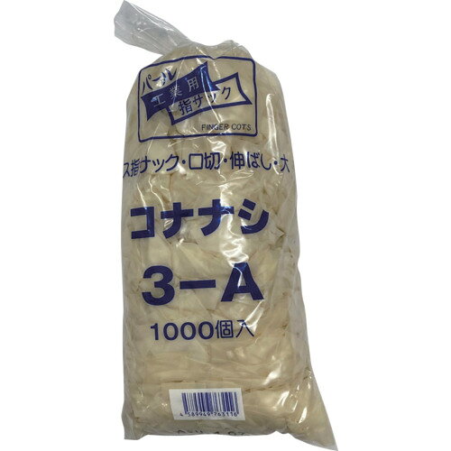 ハナキゴム　3−Aコナナシ