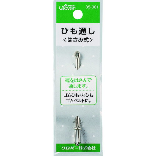 クロバー　ひも通し　はさみ式