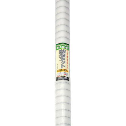 【特長】●太陽の光を約90％通します。●網の上から散水ができます。●虫の嫌いな「銀糸」入りです。●トンネル栽培・べたがけ栽培に使用できます。【用途】●防虫ネット【仕様】●色：透明●幅(m)：1.8●長さ(m)：20●目合(mm)：1【仕様2】●可視光線透過率：90％●目合い：1mm【材質／仕上】●生地：ポリエチレン