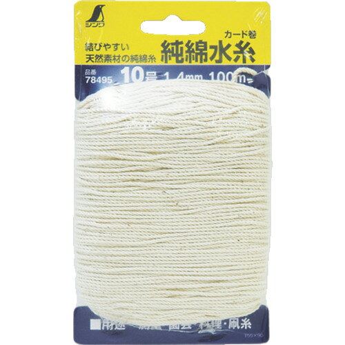 シンワ　純綿水糸　カード巻　10号1．4mm　100m