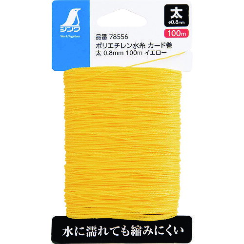 【特長】●耐水性が高く、水に濡れても縮みにくいです。●様々な現場で目立つイエロー色です。【用途】●基礎工事、測量、工作、園芸に。【仕様】●色：イエロー●糸長さ(m)：100●線径(mm)：0.8【材質／仕上】●ポリエチレン