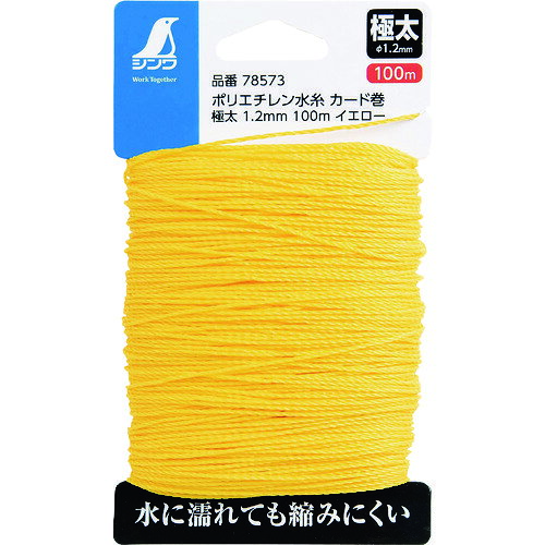シンワ　ポリエチレン水糸　カード巻　極太　1．2mm　100mイエロー