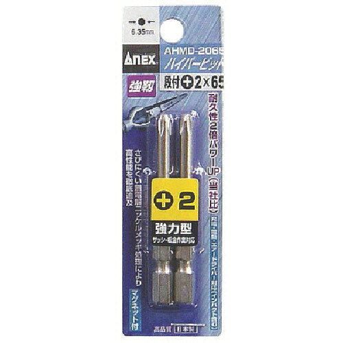 【特長】●錆に強い無電解ニッケルメッキ仕上げです。●耐久性抜群です。【用途】●電動ドライバーに装着して、プラスネジ回しに。【仕様】●シャンク径(mm)：H6.35●刃先：［［＋］］2●全長(mm)：65【仕様2】●2本組●段付タイプ●マグネット付【材質／仕上】●クロム・モリブデン・バナジウム鋼