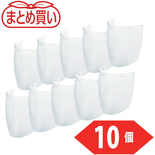 【特長】●10個入りのお買い得パックです。●BM-HFC用交換レンズ。●耐衝撃性、耐傷性に優れます。●BM-HFC用交換レンズ。●BM-HACにも使用できます。【用途】●薬品・溶剤などの取扱作業　刈払い作業　など眼及び顔全体を保護【仕様】●装着：ヘルメット取付●レンズ色：クリア●レンズ厚(mm)：約2●品名:替レンズ●面サイズ 縦×横(mm)：203×317●適合機種：BM-HFC、BM-HAC【仕様2】●傷防止加工【材質／仕上】●レンズ:ポリカーボネート