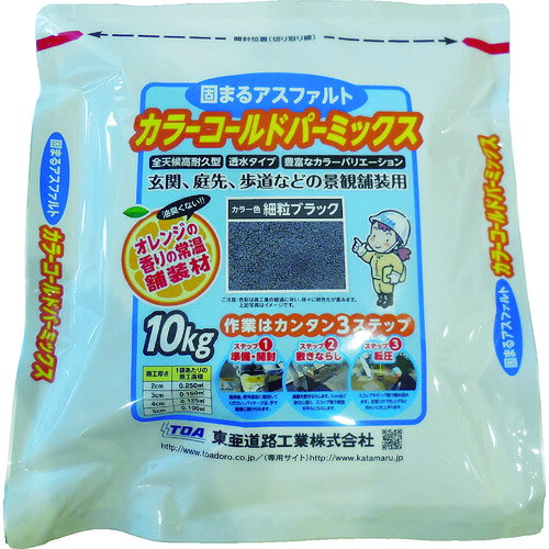 【特長】●従来の補修用常温混合物よりも強度発現が早いです。●取扱が簡単です。●接着性・耐水性に優れているので路面が湿っていても大丈夫です。●施工後直ちに交通解放が可能です。●未開封であれば長期貯蔵が可能です。【用途】●修繕工事に伴う仮復旧、本復旧に。●ポットホールの補修に。●家周り、玄関先の補修、段差修正などに。●薄層オーバーレイやすり付け部に。【仕様】●色：黒●容量(kg)：10●施工面積：1m×1m(1cm厚)、0.1m×0.3m(3cm厚)●長さ(mm)：420●幅(mm)：400●高さ(mm)：40【材質／仕上】●骨材●石粉●石油アスファルト●植物油【注意】●オレンジの香りが揮発すると固まります。●施工厚さは5cm以下が最適です。