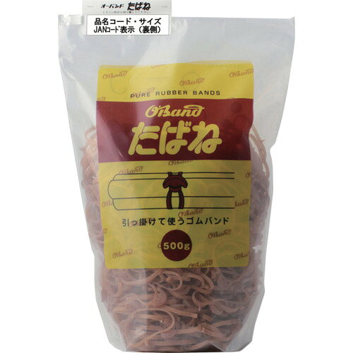 【特長】●ゴムバンドをまきつけてかけるだけで誰にでも素早く簡単に結束できます。●「結ぶ・縛る」手間がいらないゴムバンドです。【用途】●電源コードの結束に。●園芸資材に。●使い方は自由自在。【仕様】●色：アメ●番手(#)：14●切幅(mm)：3●折径(mm)：50●厚さ(mm)：1.1【仕様2】●RoHS2指令対応品【材質／仕上】●天然ゴム