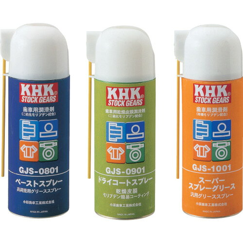 KHK　歯車潤滑用スプレーGJS−0801