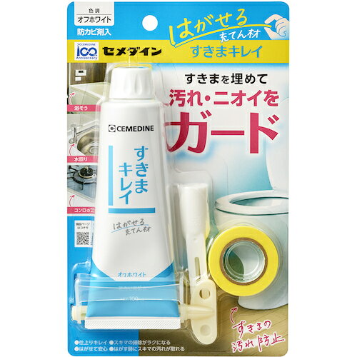 【特長】●さまざまな材質に対応しています。●はがせるから安心、汚れたら交換できます。●カビの発生・水アカの固着・油ヨゴレやホコリ等をガードする防カビ剤入り充てん材です。●キレイな仕上がりを実現するヘラ・マスキングテープ付きです。●細いスキマにも対応する細ノズル・チューブ絞り器付きです。【用途】●トイレのスキマに。●浴槽エプロンのスキマに。●水廻りのスキマに。●コンロのスキマなどに。【仕様】●色：オフホワイト●容量(g)：100●容量(kg)：0.1●防カビタイプ：〇【材質／仕上】●主成分：変成シリコーン樹脂【セット内容／付属品】●ヘラ●マスキングテープ●細ノズル●チューブ絞り器【注意】●表面のベタつきが無くなる時間（20〜60分）●使用出来ないもの：貴金属・高価格品、直火があたる部分。完全防水を目的とした用途。飼育水槽、池、食品容器、浴槽内など生物や皮膚に触れる用途。水中に浸漬される用途。●多孔質素材や石材など染み込みやすい材質等に使用した場合、材質の特性上はがし跡にシミ等が残る場合がございます。