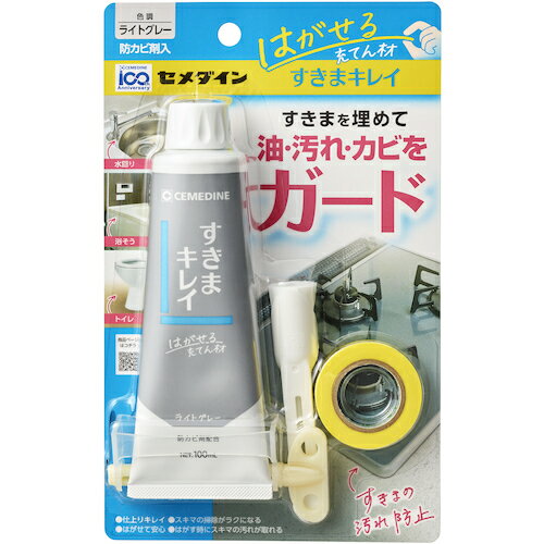 セメダイン　すきまキレイ　ライトグレー　P100ml　HS−002