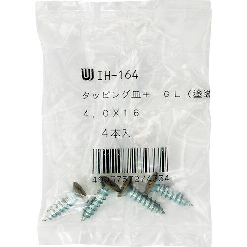 WAKI　カラー皿タッピング　IH−164　4X16GL　4個入り
