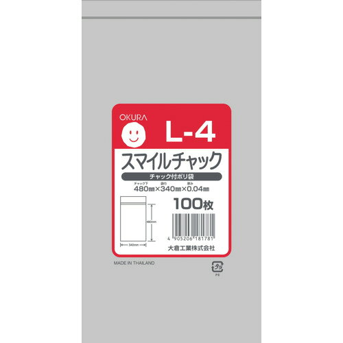 【特長】●ポリエチレン製のチャック付規格袋です。【用途】●食品用。【仕様】●色：透明●縦(mm)：480●横(mm)：340●厚さ(mm)：0.04【仕様2】●食品衛生法適合（ポジティブリスト適合）【材質／仕上】●低密度ポリエチレン(LDPE)【注意】●フィルムで頭や顔を覆うと、窒息する恐れがあるので覆わないでください。