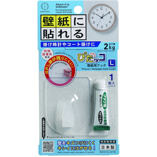 Other - KOKUBO　ぴたッコ　壁紙用フック　L