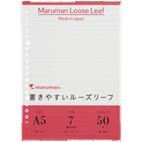 マルマン　A5　ルーズリーフ　7MM罫(3.0)