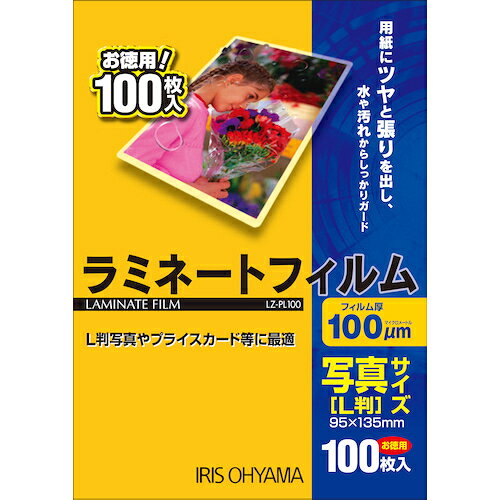 IRIS　539382　ラミネートフィルム　写真Lサイズ　100枚入　100μ
