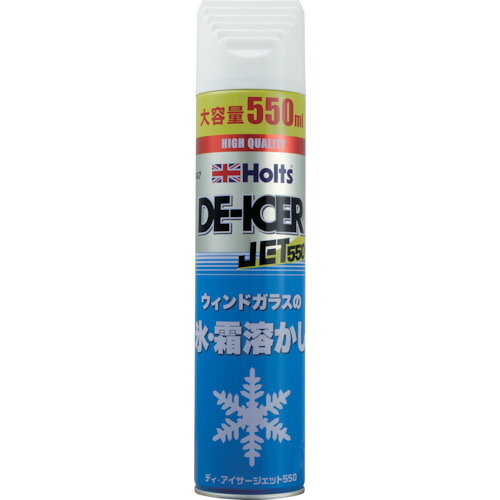 ホルツ　ディ・アイサージェット550