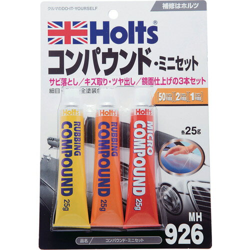 ホルツ　MH926　コンパウンド・ミニセット　4978955009262