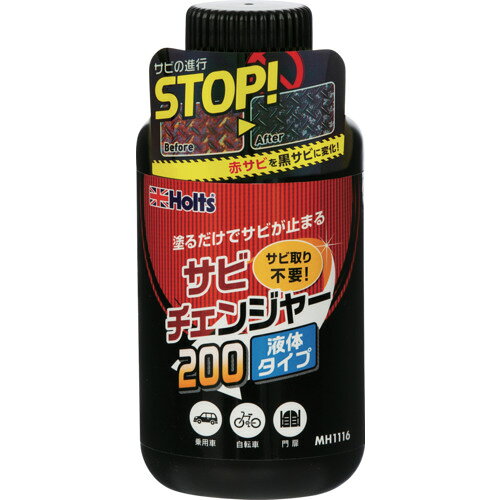 【特長】●サビに直接塗るだけで赤サビがサビ止め皮膜に変化、サビの再発を防ぎます。●塗布後、塗装することも可能です。【仕様】●色：白色（乾燥後サビ部分は黒、その他は半透明）●容量(ml)：200【仕様2】●サビチェンジャー　200【材質／仕上】●タンニン酸●ラテックス【注意】●用途以外に使用しないでください。●サビに対して反応する商品ですので、サビのないところに塗ってもサビ防止効果はありません。
