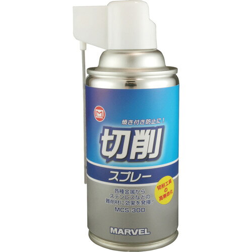 【特長】●スプレー式で2WAY噴射、ノズルとキャップが一体化しているのでノズルを失う心配がありません。●切削工具に塗布することで、切削加工がよりスムーズになります。●一般切削から高速重切削まで幅広く使用可能です。●ドリルやホルソーなどの各種工具類の摩耗、破損を減少し、工寿命化になります。●焼き付け防止になります。【用途】●炭素鋼、合金鋼、ステンレス鋼など、金属の切削加工時の潤滑に。【仕様】●容量(ml)：300●タイプ：スプレータイプ【仕様2】●切れ味重視の不水溶性油剤