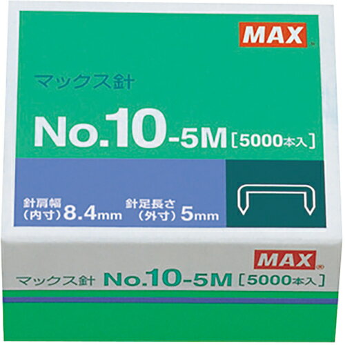 MAX　ホッチキス針　10号シリーズ用　NO．10−5M