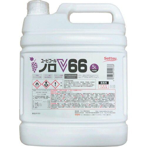 Settu ユービコールノロV66 5L（N-107）