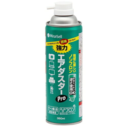 ミライセル 強力エアダスターPRO（苦み成分入り）