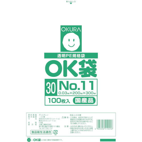 Rakuten - オークラ　OK袋0．03mm11号