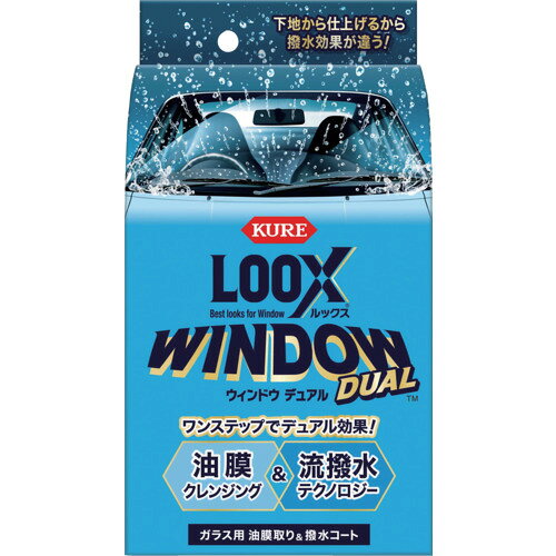 KURE　自動車ガラス用油膜取り・撥水コート　ルックス　ウィンドウ　デュアル　80ml