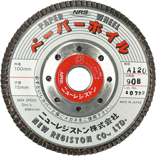 【特長】●特殊な構造で弾性に優れているので、作業性が上がります。●ラインナップが豊富なため、幅広い用途に対応できます。【用途】●一般鋼・ステンレス鋼・アルミなどの平面・曲面研削●面取り●スポット溶接後の仕上げを含む研磨作業●A、WA:一般鋼、ステンレス鋼用（薄板の軽研削・研磨）。●GZ、Z:一般鋼、ステンレス鋼用（厚板、薄板の軽研削・研磨、ビード取り）。【仕様】●粒度(#)：120●外径(mm)：100●羽根長さ(mm)：25●穴径(mm)：15●砥材：A●最高使用回転数(rpm)：13750●羽根枚数(枚)：90●最高使用周速度(m/s)：72【仕様2】●使用工具：ディスクグラインダー●最高使用周速度：72m/s(4300m/min)