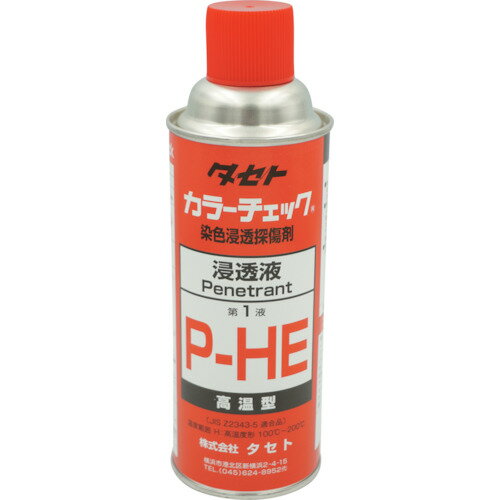 【特長】●高温型浸透液です。●溶接部、熱処理部、反応塔などの高温部の探傷で100℃〜200℃の温度範囲での検査が可能です。●なお、100℃以下では現像剤の乾燥速度が遅くなり、又、200℃以上では、現像剤の付着が悪くなります。【仕様】●色：赤●容量(ml)：203●消防法分類：第4類　第三石油類（非水溶性）危険等級3●液種類：浸透●NET(g)：203.0【仕様2】●浸透探傷試験用●染色浸透液（高温型）●毒物劇物取締法：非該当●有機溶剤中毒予防規則：非該当●PRTR法：非該当●特化則：非該当●法規則：2025年4月時点・内容量：消防法該当量を記載