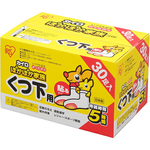 IRIS　512647　カイロ　ぽかぽか家族　貼るくつ下用　30足入