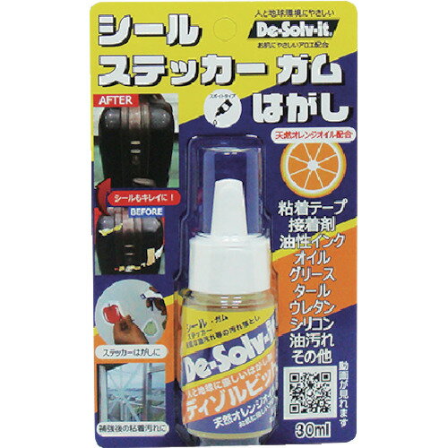 ディゾルビット　シール・ステッカー・ガムはがし　30ML