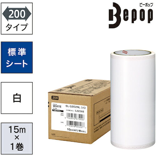 【特長】●Bepop 200mm幅高耐候カッティング用シートです。【用途】●カッティング・プリント・ラベル用（看板・案内表示・注意喚起ラベル作成などに）【仕様】●色：白●幅(mm)：200●長さ(m)：15●適合機種：CPM-200・CM-200-2・CM-200【仕様2】●屋外使用1年程度●残量確認穴付
