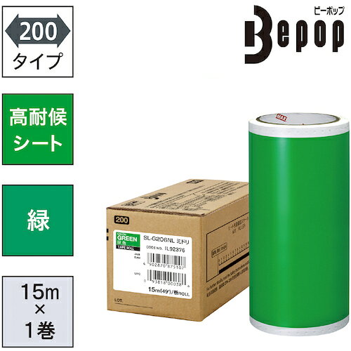 【特長】●Bepop 200mm幅高耐候カッティング用シートです。●標準シートと比べて粘着性が高く光沢があります。【用途】●カッティング用（看板・案内表示作成などに）【仕様】●色：緑●幅(mm)：200●長さ(m)：15●適合機種：CM-200-2・CM-200【仕様2】●屋外使用5年程度●残量確認穴付【注意】●高耐候カッティングシートを使用する際は、本体に屋外用カッティングツールホルダを装着してください。