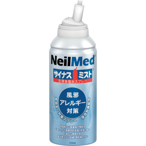 【特長】●鼻の中をやさしいミストで潤し、粘度の高い鼻水をやわらかくします。●鼻の乾燥、ムズムズ、また鼻をかむ前に使用して頂くと鼻を強くかまずに鼻詰まりのもとを取る事ができます。●防腐剤が入っていないから、幼児、妊娠中、授乳期の方でも安心してご使用いただけます。【用途】●花粉やアレルギー対策に●風邪の予防に。●鼻腔内の洗浄に。【仕様】●容量(ml)：125【仕様2】●生理食塩水ミスト