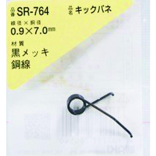 【特長】●コイル方向に力が掛かると押し戻すばねです。【仕様】●線径d(mm)：0.9【材質／仕上】●黒メッキ鋼線【注意】●適正な荷重を確認の上ご使用ください。●用途以外のご使用はお止めください。●変形、破損した状態でのご使用はお止めください。