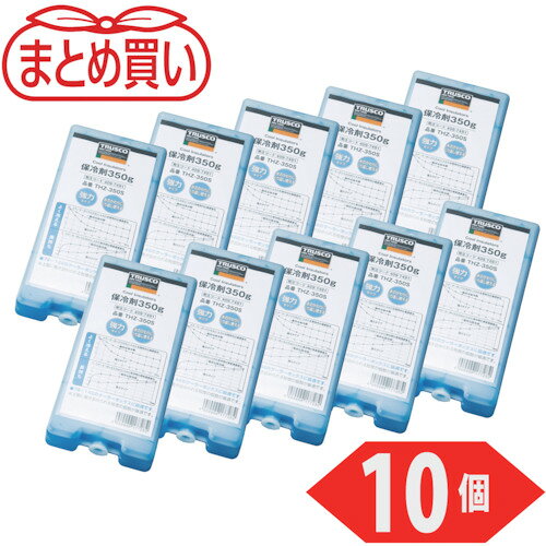 TRUSCO　まとめ買い　保冷剤　350g　強冷タイプ　10個入り