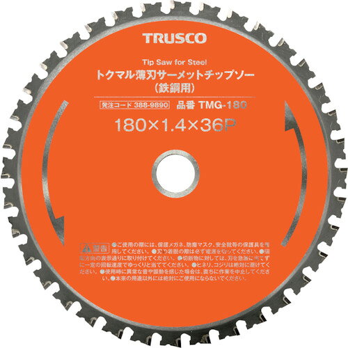 TRUSCO　トクマル薄刃サーメットチップソー（鉄鋼用）　Φ110