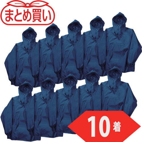 【特長】●10着入のお買い得パックです。●頭から被るデザインで前立てからの風の侵入を防ぎます。●胸に小物収納ポケットが付いています。●肩や腕が動かしやすいラグラン袖です。●泥・風・汚れから体をガードします。●はっ水加工を施していますが本製品をレインウェアとして使用できません。【用途】●軽作業、　農作業、　一般作業用に。【仕様】●色：ネイビー●サイズ：L●胸囲(cm)：122●身長(cm)：170〜180●適合身長(cm)：170〜180●適合胸囲(cm)：90〜98【材質／仕上】●ポリエステル100％【注意】●本製品は防水仕様ではありません。●提供不可：SDS、ミルシート