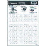 Panasonic　コスモシリ−ズネ−ムカ−ド（ホワイト）