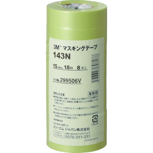 【特長】●巻き出しが軽く、アールへの追従に優れています。●はがす時、のり残りしにくく、切れにくい上、接着性にも優れます。【用途】●車輌塗装用。【仕様】●色：黄緑●幅(mm)：15●長さ(m)：18●厚さ(mm)：0.08【仕様2】●粘着力：1.00N/10mm●引張強度：29.0N/10mm●連続使用温度：120℃(60分)●手で切断可能【材質／仕上】●基材:和紙●粘着剤:アクリル系【注意】●この商品は、一般消費者様向けの製品ではないため、表示や取扱説明書などが一般消費者様向けに表記・同梱されておりません。