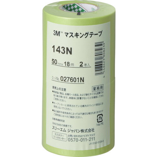 3M　マスキングテープ　143N　50mmX18m　2巻入り