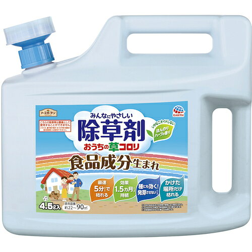アース　除草剤　おうちの草コロリ　4．5L