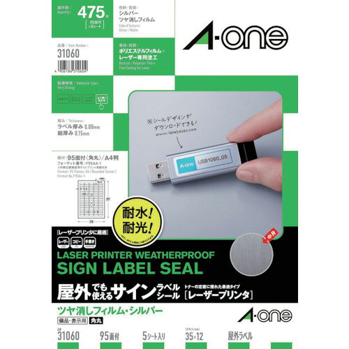 3M　エーワン［［TM上］］　屋外用サインラベル（レーザー）ツヤ消しシルバー　95面　（5枚）