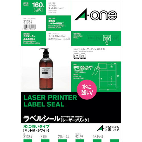 3M　エーワン（TM）ラベルシール［レーザープリンタ］　水に強いタイプ　A4判　8面　四辺余白付　20シート入り